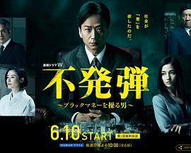 隐患 ～掌控黑钱的男人～封面图