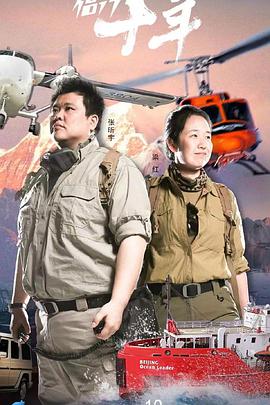 侣行十年封面图