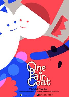 二人衣[电影解说]封面图