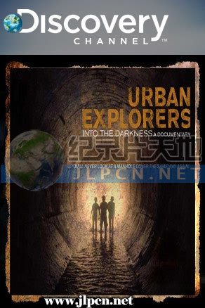 都会探险家封面图