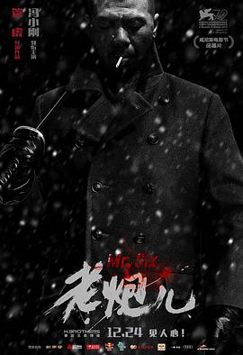 老炮儿封面图