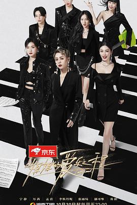 姐姐的爱乐之程封面图