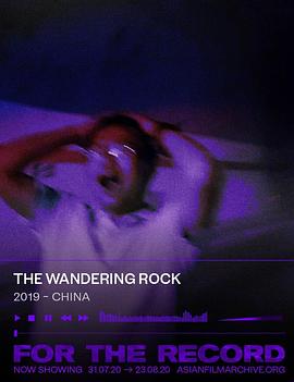 流浪的石头封面图