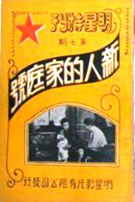 卡森家的新人[电影解说]封面图