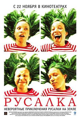 水仙女[电影解说]封面图