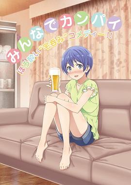 宅饮[电影解说]封面图