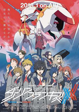 DARLING in the FRANXX 国家队[电影解说]封面图