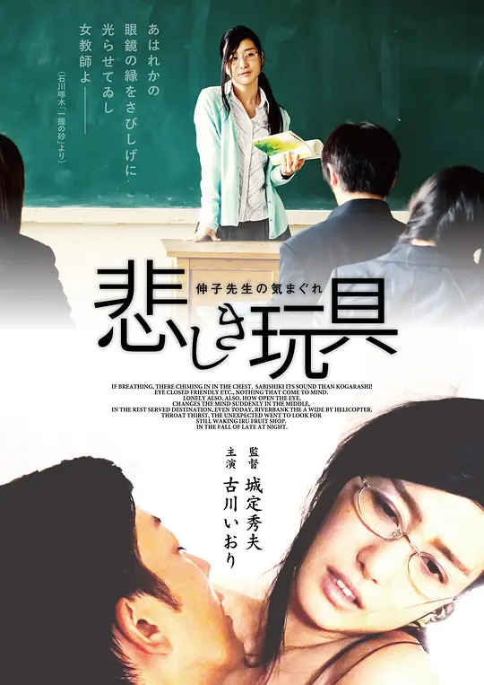 女教师的性爱玩具封面图