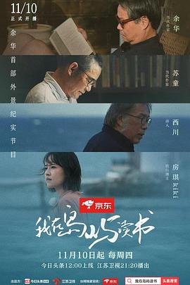 我在岛屿读书封面图