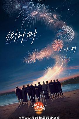 我们，破晓之前封面图