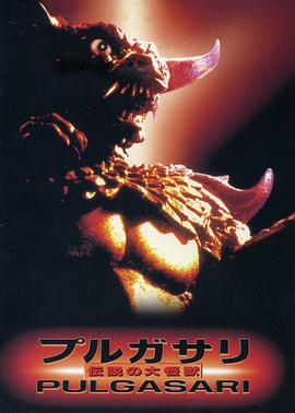 平壤怪兽1985封面图