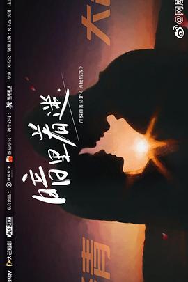 暗里着迷2023封面图