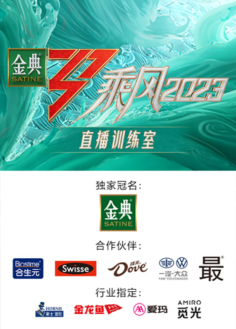 乘风第四季直播训练室封面图