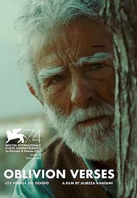 遗忘诗行封面图