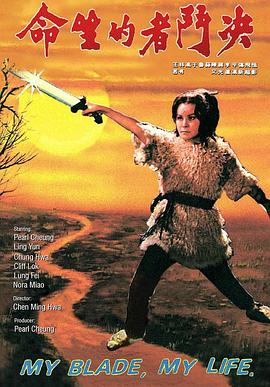 决斗者的生命[电影解说]封面图