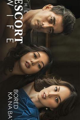 妻子保卫战[电影解说]封面图