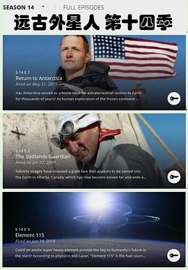 远古外星人第十四季封面图