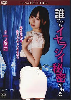 她的诱人秘密封面图