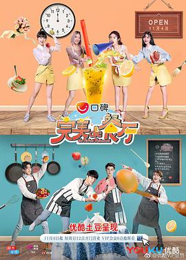 完美的餐厅封面图