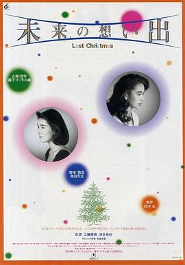 未来的回忆[电影解说]封面图