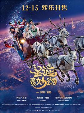 圣诞奇妙公司英语封面图