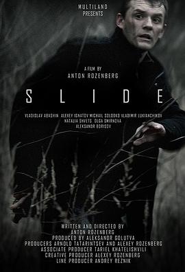 滑动[电影解说]封面图