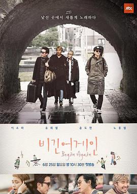 再次出发封面图