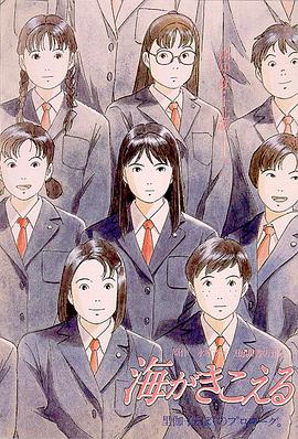 听到涛声[电影解说]封面图