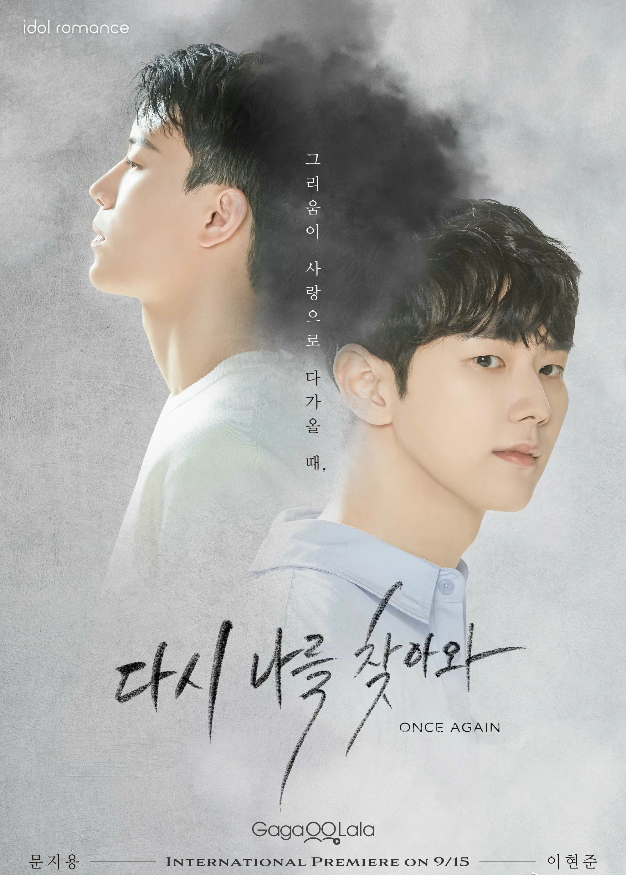 再次来寻我封面图