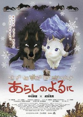 翡翠森林：狼与羊[电影解说]封面图