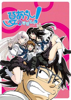 夏之岚第二季封面图