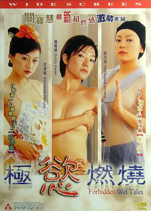 极欲燃烧封面图