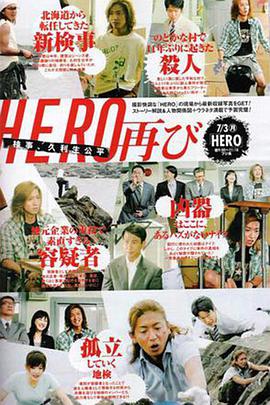 律政英雄特别篇封面图