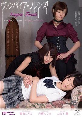 孤独的吸血少女封面图