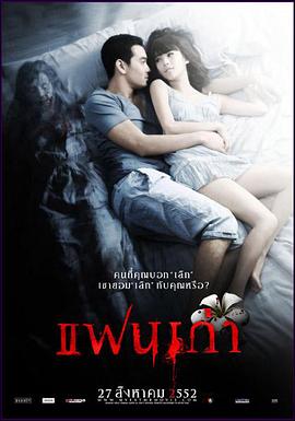 旧情不散[电影解说]封面图