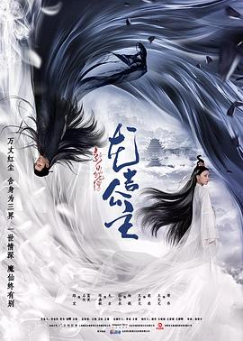 新白蛇传之龙吉公主[电影解说]封面图