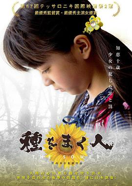 播种者2016封面图