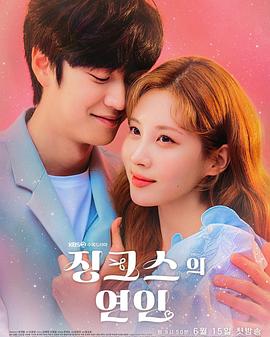 厄运的恋人封面图