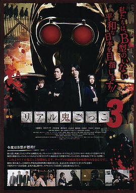 真实魔鬼游戏2012封面图