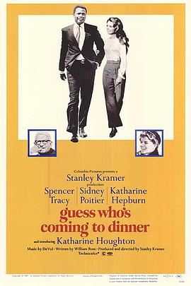 猜猜谁来吃晚餐封面图