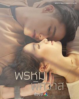 爱欲之神封面图