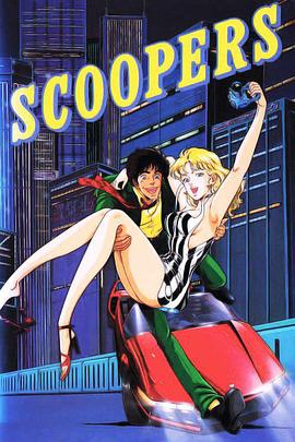 传奇拍档[电影解说]封面图