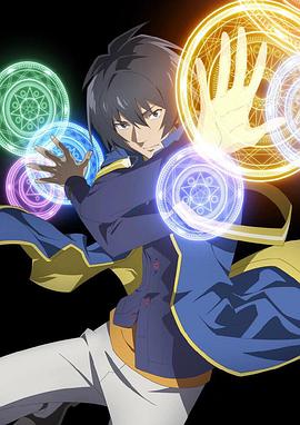 转生贤者的异世界生活[电影解说]封面图