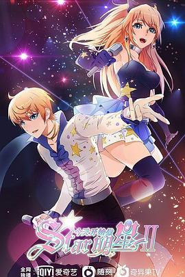 今天开始闪耀登场封面图