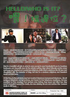 喂，搵边位？封面图