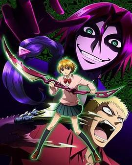 魔人侦探食脑奈罗[电影解说]封面图