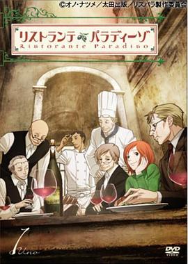 天堂餐馆[电影解说]封面图