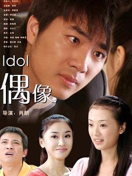偶像封面图