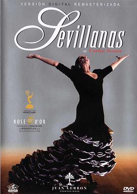 塞维利亚1992封面图