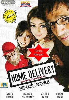 送货上门[电影解说]封面图